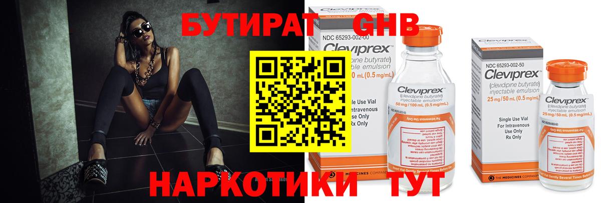 Бутират бутандиол Печора