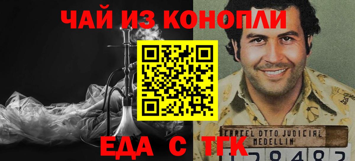 Еда ТГК конопля  Вход с VPN  Печора 