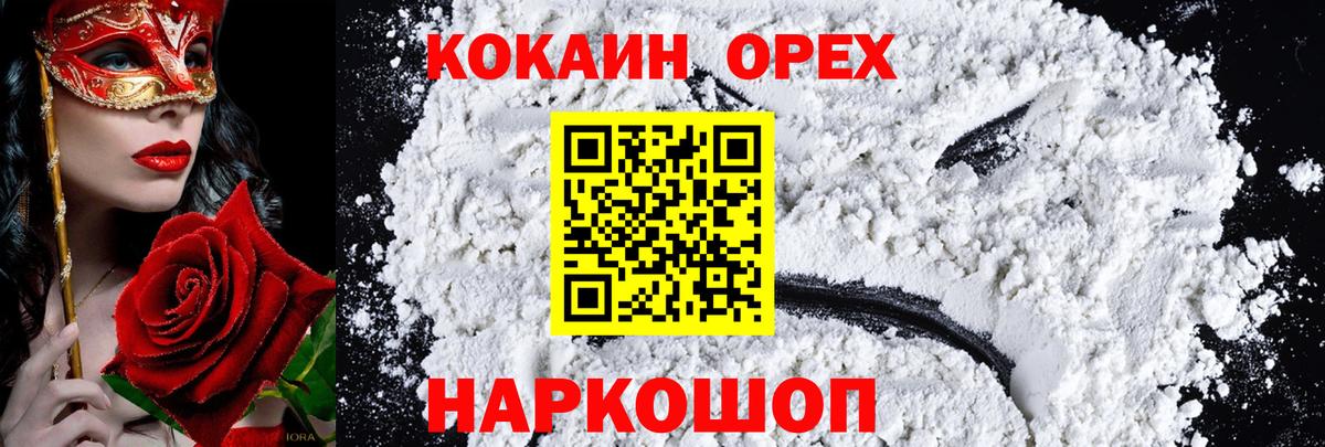 COCAIN Перу Печора