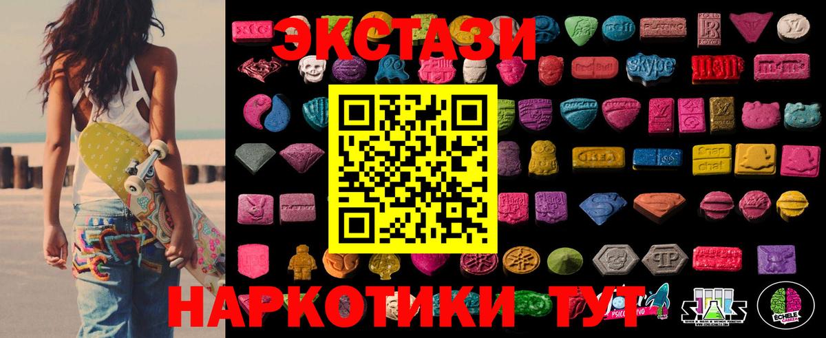 Экстази mix  ЭКСТАЗИ TESLA  наркота  Вход с VPN  Печора 