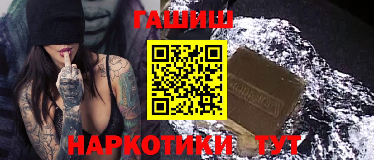 Гашиш Изолятор  Вход с VPN  продажа наркотиков  Печора 