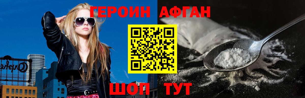 ГЕРОИН афганец  Вход с VPN  ГЕРОИН  Печора 