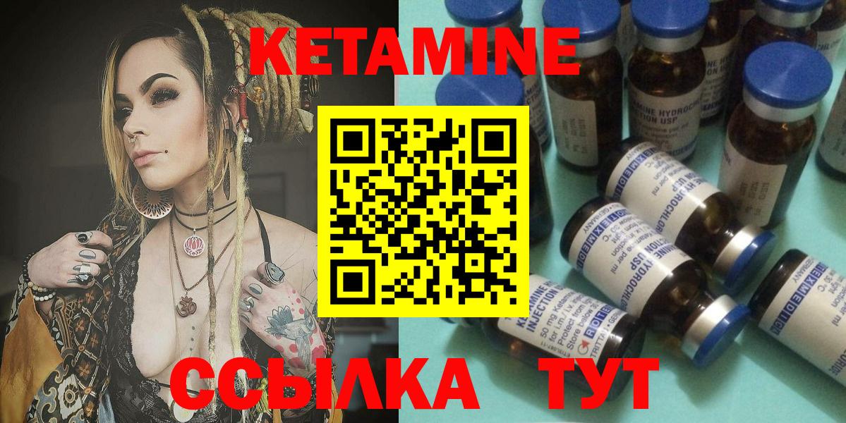 Печора  Кетамин ketamine  КЕТАМИН VHQ  Вход с VPN 