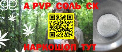 apvp Бузулук