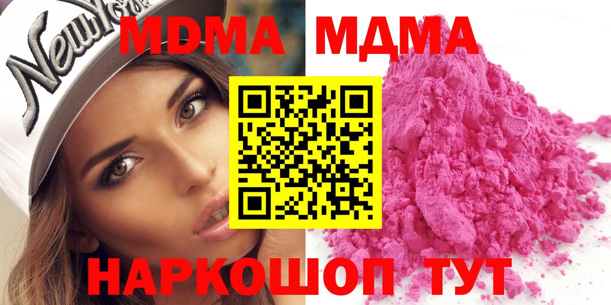 MDMA crystal  МДМА crystal  Печора  MDMA  Вход с VPN 