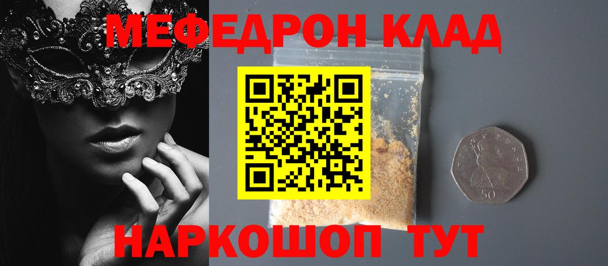 МЕФ mephedrone  Меф  Вход с VPN  Печора  МЯУ-МЯУ 4 MMC 