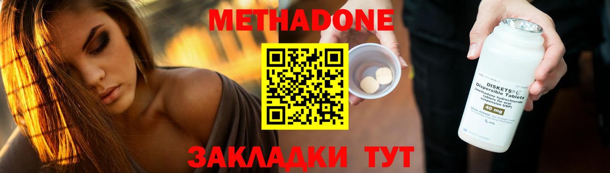 ссылка на мегу зеркало  Метадон methadone  Вход с VPN  МЕТАДОН мёд  Печора 